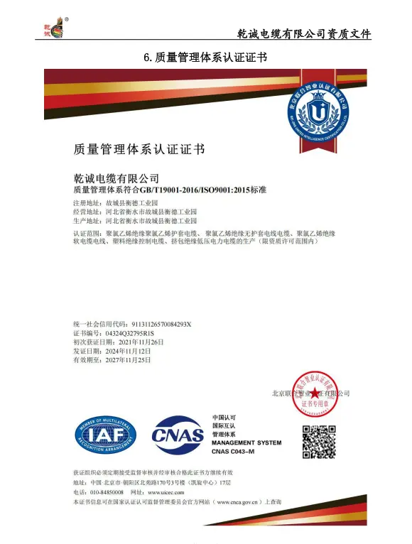 Aluminum PVC FR Fire Resistant Low Voltage Power Cable